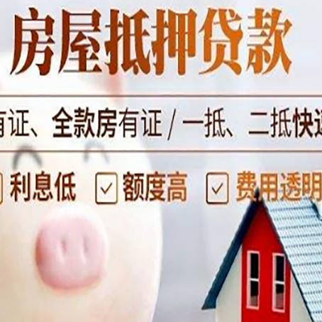 南通贷款中介公司新渝启服实力公司