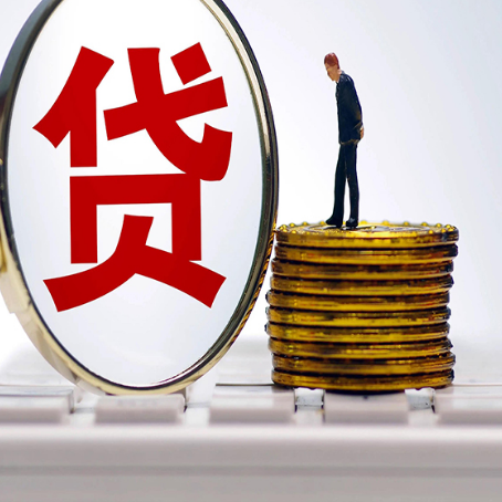 南通贷款利率怎么样才能降低?